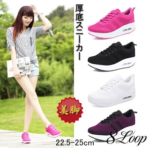 レディーススニーカー 厚底 厚底スニーカー レディース 厚底シューズ 船型底 船型底ナースシューズ 送料無料 スポーツシューズ 運動靴 ダイエットスニーカー 姿勢矯正 通気性 美脚 レース