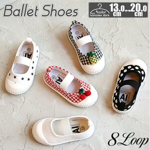送料無料キッズシューズ バレエシューズ 上履き 上靴 キッズバレエシューズ バレーシューズ 室内履き スリッポン キッズスニーカー 子供靴 靴 子供 キッズ 男の子 女の子 おしゃれ かわいい