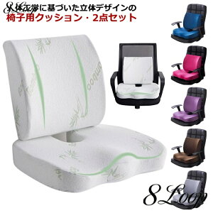 �� �w������ 2�_�Z�b�g �֎q�p�N�b�V���� �V�[�g�N�b�V���� �I�t�B�X�N�b�V���� ���z�c �̈����U �ʋC�� �֎q�p �I�t�B�X �w������ �^�] �f�X�N���[�N ���� ���N�b�V���� �֎q�����N�b�V��