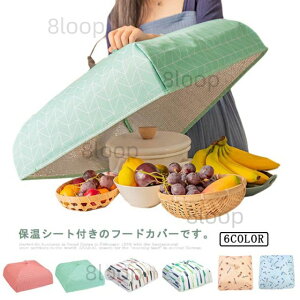 ܂肽 t[hJo[ ۉ ۗ H A~V[g RpNg ȒP[ H  H   Lb` 킢  Mtg v[g Iׂ2TCY S6F