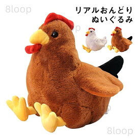 ぬいぐるみ 鶏 ニワトリ にわとり かわいい 抱き枕 おもちゃ インテリア雑貨 クリスマスプレゼント 30cm 送料無料