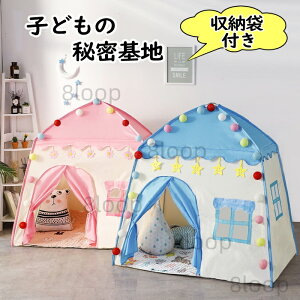 キッズテント 子供用 室内 おしゃれ 女の子 折りたたみ お姫様 男の子 プリンセス お城 子供 テント ハウス ボールハウス テントハウス 子ども 折りたたみ式 誕生日 部屋 おもちゃ プレイハ