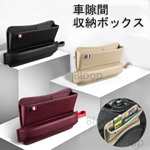 車 隙間 収納ボックス 隙間クッション 収納付き隙間クッション シートポケット 多機能 隙間収納ポケット USBケーブル穴付き コンソールボックス シートサイドクッション 隙間埋めクッショ