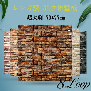  20 3D̕ǎ 唻 K 70*77cm ǎV[ hV[g NbVV[g 唻EH[XebJ[ ȔS DIY Jbg\ fM h h  L Ǎ lCi