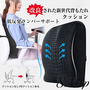 背もたれ クッション ランバーサポート 腰当てクッション 低反発 腰痛対策 クッション 腰楽 クッション 腰痛対策 オフィス 車用 背中クッション 腰痛緩和 姿勢矯正 猫背改善 プレゼント 父