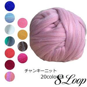 送料無料 2000g チャンキーニット 幅8CM 毛糸 アクリル チャンキーニット ヤーン ニットヤーン ウール チャンキーヤーン ブランケット チャンキーニット 超極太毛糸 毛糸 手芸 編み物 太い 極