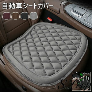 シートカバー 車 汎用 おしゃれ 座面 防水 運転席 助手席 座席 シート カーシート クッション カバー 内装 カーマット 軽自動車 乗用車 フリーサイズ 送料無料
