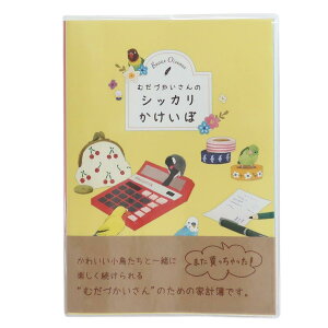 家計簿 キャラクターの人気商品 通販 価格比較 価格 Com