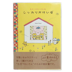 楽天市場 家計簿 かわいいの通販