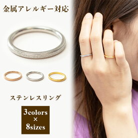 サージカルステンレス 指輪 レディース スパークリング 女性 金属アレルギー対応 医療用 ステンレス リング シンプル デザイン 重ね着け アクセサリー おしゃれ 可愛い 細め 安い 普段使い 小指 女子