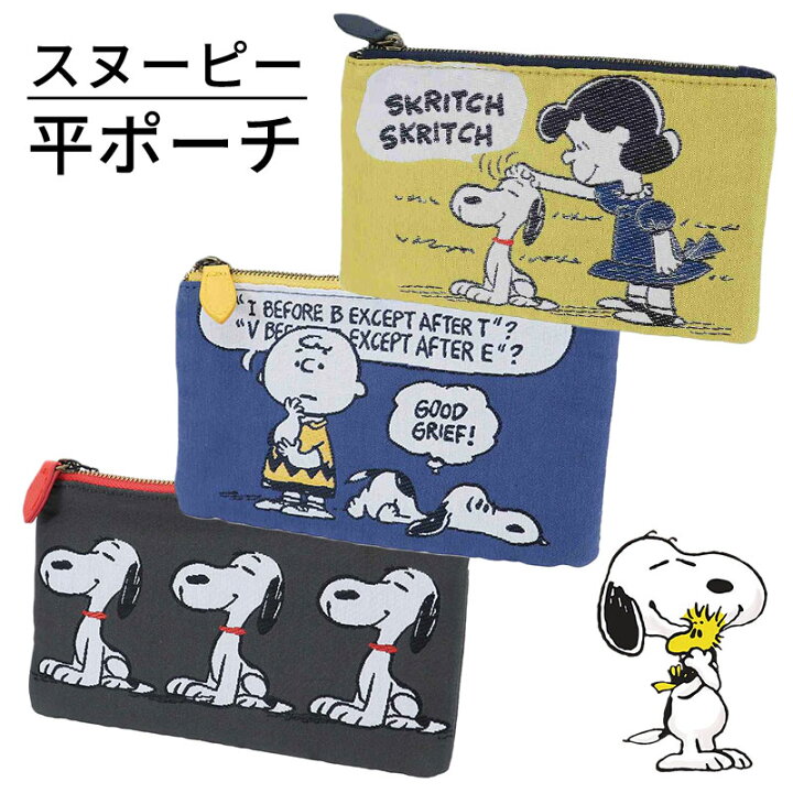 楽天市場 スヌーピー グッズ 桐生織 ペンケース ペンポーチ 機能的 ポーチ シンプル 可愛い 小物入れ 小さめ フラット コンパクト 北欧 かわいい おしゃれ キャラクター ファスナー 中学生 高校生 実用的 プレゼント おしゃれ 可愛いピアス8loop
