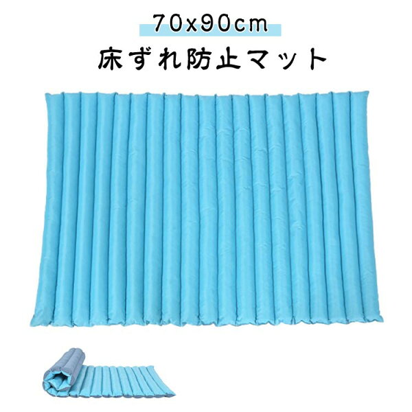 床ずれ防止マット 70x90cm 褥瘡予防 マット 床ずれ 防止 マット 介護 ベッド 体圧分散 高齢者 体位維持 通気 姿勢保持 クッション ベットマット 床ずれ予防 大型マット 褥瘡用マット 介護マットレス 寝具 滑り止め  送料無料