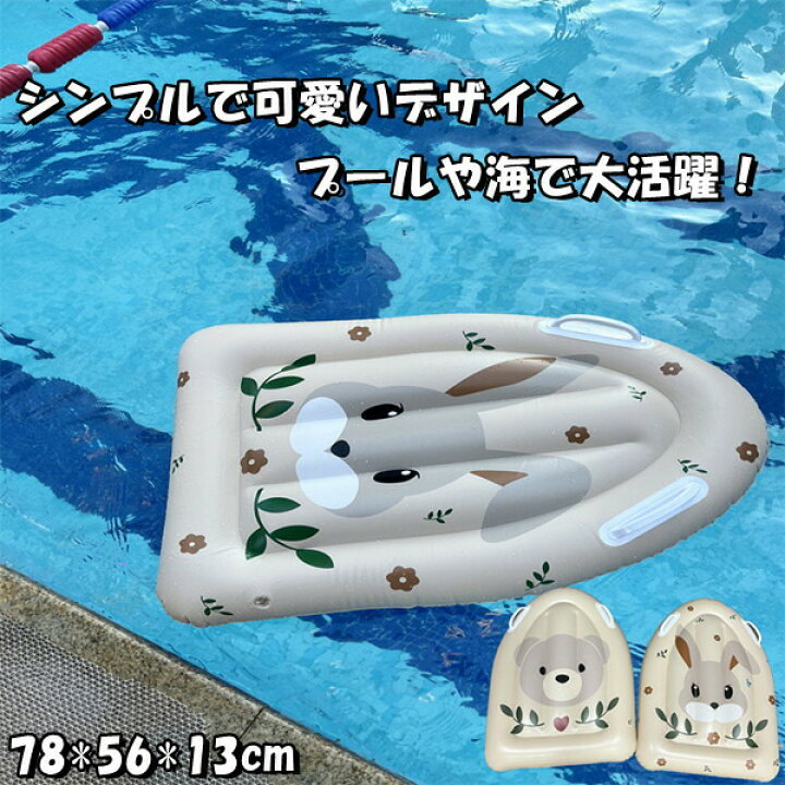 楽天市場】フロート 子供 浮き輪 浮き具 波乗り 水遊び 夏休み 海 