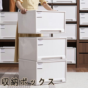 収納ボックス 1個 収納ケース 押入れ収納 押入れ クローゼット収納 クローゼット おしゃれ 北欧 収納 引き出し 引出 クローゼット 押入れ収納 衣類 奥行45cm プラスチック 押し入れ収納 ホワ