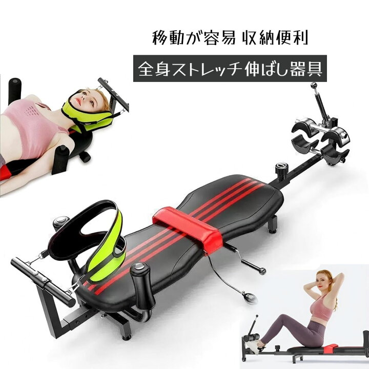 楽天市場】全身ストレッチ伸ばし器具 バックストレッチャー ストレッチ 