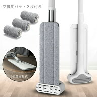 モップ フロアモップ 回転モップ 水拭きモップ モップ 360°回転 ぞうきんモップ 床保護 掃除用品 替えパ…