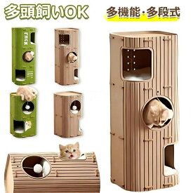 送料無料 多段式猫用フェルトハウス 多機能キャットタワー 2/3段 爪とぎ遊び場 猫ハウス 猫ベッド休憩所 ふわふわボール付き 厚手耐久フェルト 大型猫 多頭飼いOK コンパクト インテリア 組立簡単 小型スペース お昼寝台 猫 爪研ぎ キャットハウス