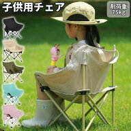子供用 アウトドアチェア 椅子 ムーンチェア 軽量 折りたたみ コンパクト 便利 屋外 レジャー スポーツ …