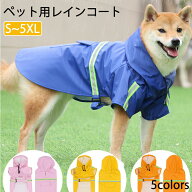 新商品追加 犬 レインコート パーカー 小型犬 中型犬 大型犬 超大型犬 反射テープアウトドア ウインドブ…