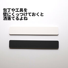 [3]【 メール便 送料無料 】 マグネット ＆ ウォール 包丁ホルダー タワー tower 05199 05200 1-18 包丁 収納 磁石 マグネット 工具 diy ネジ 釘 文具 ステーショナリ 置き場所 置く 吊るす おしゃれ オシャレ お洒落 ステンレス 便利 山崎実業 yamazaki シンプル