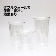 [50]CAST ダブルウォール ロックグラス 250ml カクテルグラス 290ml ビアグラス 340ml 1-1 ダブルウォー…