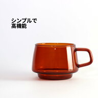[50]【送料無料】SEPIA カップ 270ml アンバー 1-1 マグカップ ティー コーヒー 紅茶 カップ ガラス 耐熱…