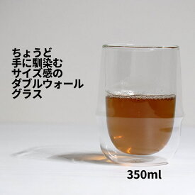[50]KRONOS ダブルウォール アイスティーカップ 350ml 23106 1-1 クロノス ダブルウォール グラス レンジ 食洗機 乾燥機 カクテル クリア clear 透明 保冷 熱くない 耐熱 結露 軽い キントー KINTO
