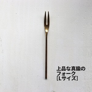 [2]y [  z BRASS XC[c tH[N 1-2 tH[N fork  P[L  َq q f  IV  ֗ horn please made ^J 񂿂イ uX brass S[h