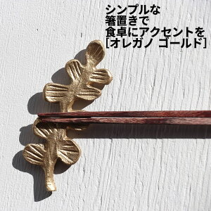 [2]y [֑Ήi1320~̂ő z A~vc u 1-2 u Jg[Xg cutlery rest    Vv ֗ qI A~ S[h Vo[ 