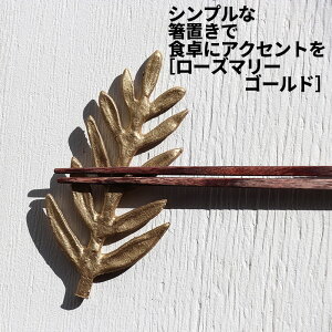 [2]y [֑Ήi1320~̂ő z A~vc u 1-2 u Jg[Xg cutlery rest    Vv ֗ qI A~ S[h Vo[ 