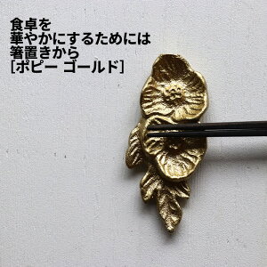 [2]y [֑Ήi1320~̂ő z A~t[ u 1-2 u Jg[Xg cutlery rest    Vv ֗ qI S[h Vo[   go