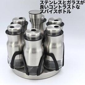 [50]【 送料無料 】CURVED SPICE JAR SET OF 6 K20-0126/6 1-10 調味料 ケース 入れ 容器 入れ物 入 スパイス 卓上 机 デスク アウトドア キャンプ キッチン ステンレス ガラス 調整 収納 おしゃれ オシャレ お洒落 便利 シンプル ダルトン dulton 透明 シルバー