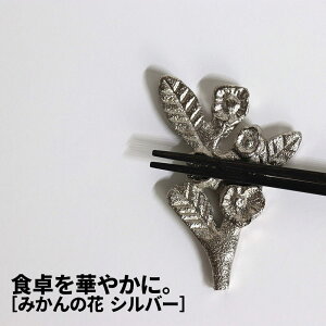 [2]y [֑Ήi1320~̂ő z A~t[ u 1-2 u Jg[Xg cutlery rest    Vv ֗ qI S[h Vo[   go