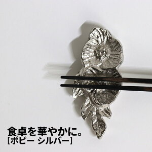 [2]y [֑Ήi1320~̂ő z A~t[ u 1-2 u Jg[Xg cutlery rest    Vv ֗ qI S[h Vo[   go