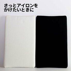 [3]【 メール便 送料無料 】平型ちょい掛けアイロン台 タワー tower 05118 05119 4-4 ミニ アイロン台 小型 小さい 小さめ テーブルサイズ 袖 袖口 そで 襟 えり エリ 衿 裾上げ 仕上げ ネームタグ アップリケ ちょい おしゃれ オシャレ お洒落 便利 山崎実業 yamazaki