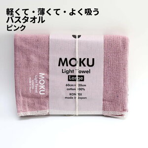 [2]y [  z MOKU Light Towel L 4-3 oX^I   z     IV  }t[ RebNX kontex Vv i` X|[c ^ AE