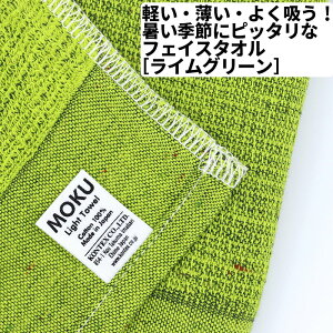 [3]y [֑Ήi1320~̂ő z MOKU Light Towel M 4-3 tFCX^I   z     IV  }t[ RebNX kontex Vv i`