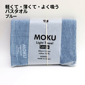[2]y [  z MOKU Light Towel L 4-3 oX^I   z     IV  }t[ RebNX kontex Vv i` X|[c ^ AE