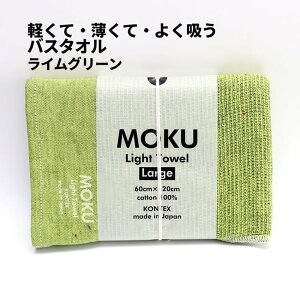 [2]y [  z MOKU Light Towel L 4-3 oX^I   z     IV  }t[ RebNX kontex Vv i` X|[c ^ AE