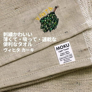 [2]y [֑Ήi1320~̂ő z MOKU Light Towel for SAUNNER M 4-3 tFCX^I   z     IV  }t[ RebNX kontex Vv