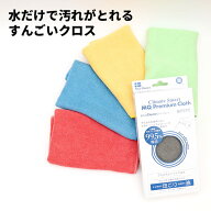 [3]【 メール便 送料無料 】MQ プレミアムニットクロス climate smart MQ Premium Cloth 4-7 ニットクロ…