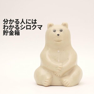 [50]yz VN} Polar bear Piggy Bank 5-3  IV ֗ Vv  K d  o t  ߂ ^ k tBh FINLAND kfUC V