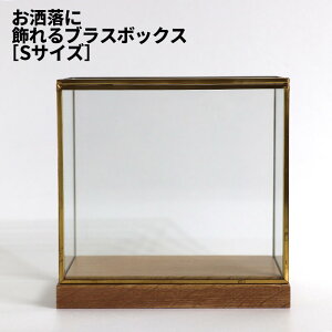 [80]y  z BRASSt[ fBXvCBOX Ch(S) 107786 5-1 uX BRASS ^J KX Ɏq WOOD I[NEbh ّf   fBXvC P[X {bNX ANZT[ hC
