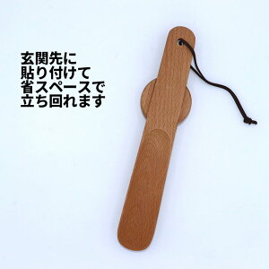 [3] y [  z OB }OlbgłCׂ t 26cm ERSM-SHD26 S 1-3 V[ z[SHOEHORN ׂ  ؐ ~j    \t lW Ԃ牺  