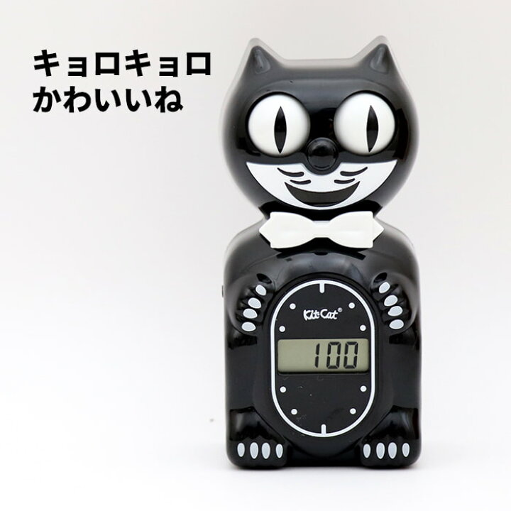 楽天市場】[60]【送料無料】Solar Kit-Cat Digital Alarm Klocks 