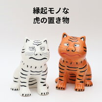 楽天市場】ホワイトタイガー（インテリア小物・置物｜インテリア・寝具 