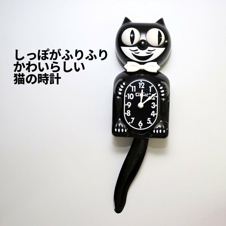楽天市場】[60]【送料無料】Kit-Cat Klock クラシックブラック KITCAT