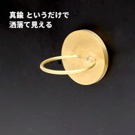 [50]【送料無料】 BRASSのマグネットリングフック shesay 9-4 真鍮 ブラス マグネット フック 輪っか 引…