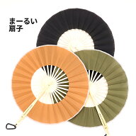 [2]【 メール便 送料無料 】サークル 扇子 KRAFT 12-1 扇子 うちわ クラフト サークル 丸型 夏 暑さ対策 …
