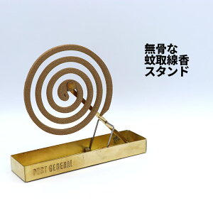 [3]y[  z uX XL[g RC z_[ MOSQUITO COIL HOLER ^J 12-1 ܂肽 RpNg ጭ  Ƃ u X^h D   Lv AEghA e